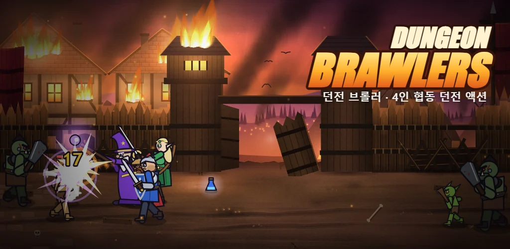 Dungeon Brawlers: a Fighter, Dwarf, Elf and Wizard hold the gate of a burning village against orcs and goblins, impact bursts and damage numbers popping on every blow