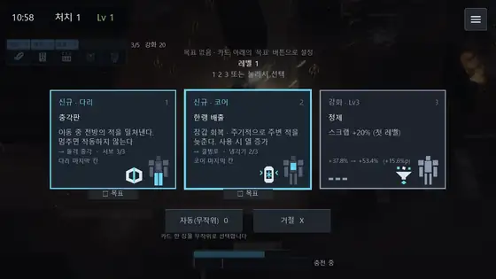 CRUSH LOAD screenshot: picking a card on level-up