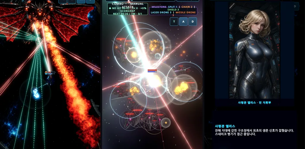 문디펜스 스크린샷: 거대 보스와 레이저 전투