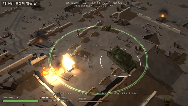 Rubble Front: 제10장 휴전까지 지켜야 하는 마지막 고지