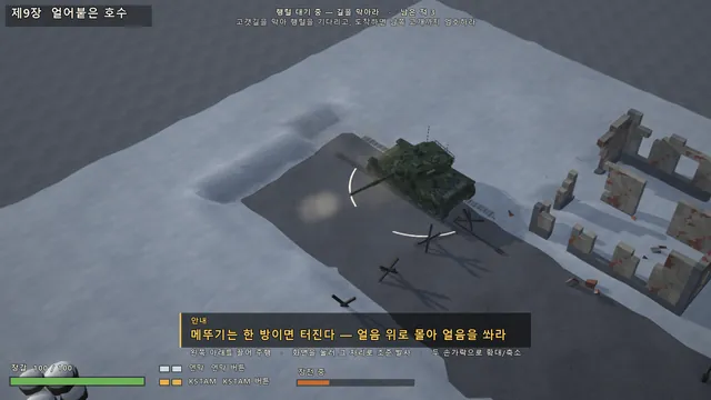 Rubble Front: 제9장 얼어붙은 호수에서 행렬을 엄호하는 전차